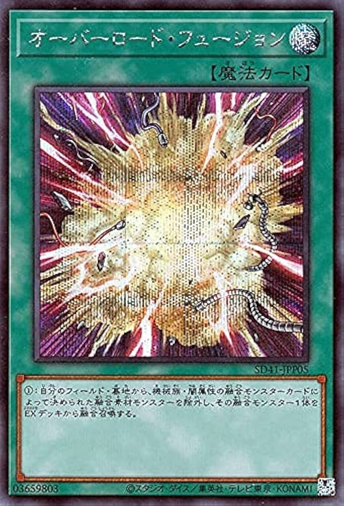Amazon.co.jp: 遊戯王カード オーバーロード・フュージョン